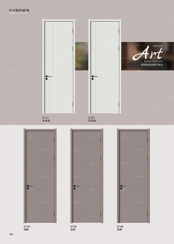 中式简约系列