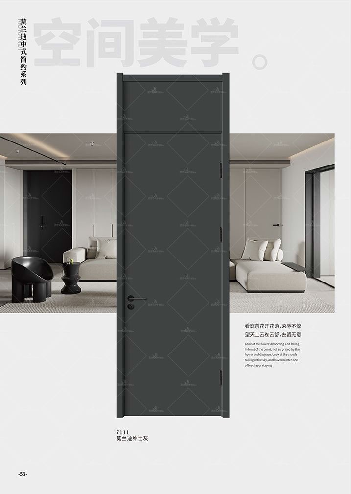 莫兰迪中式简约系列