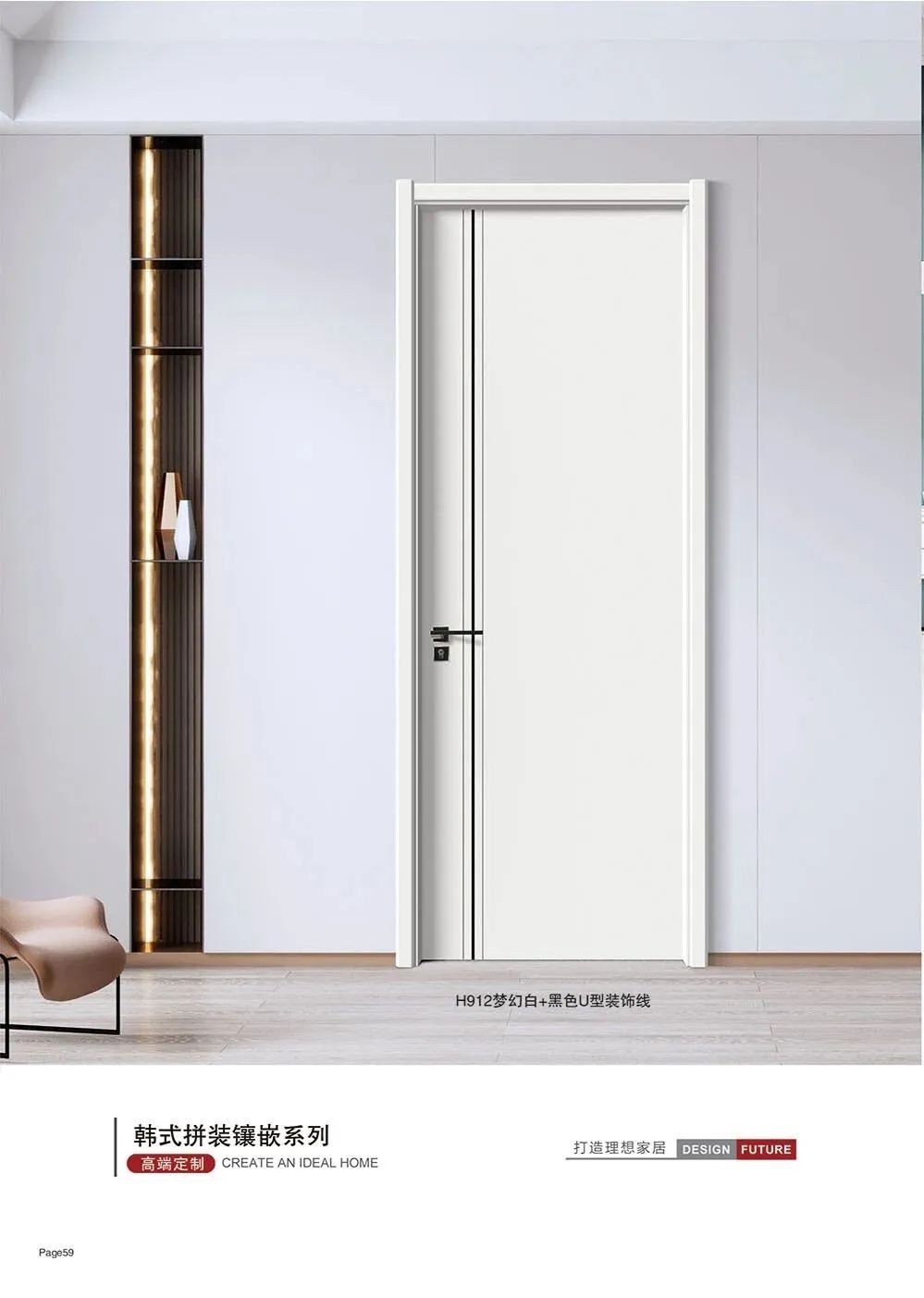 韩式拼装镶嵌系列