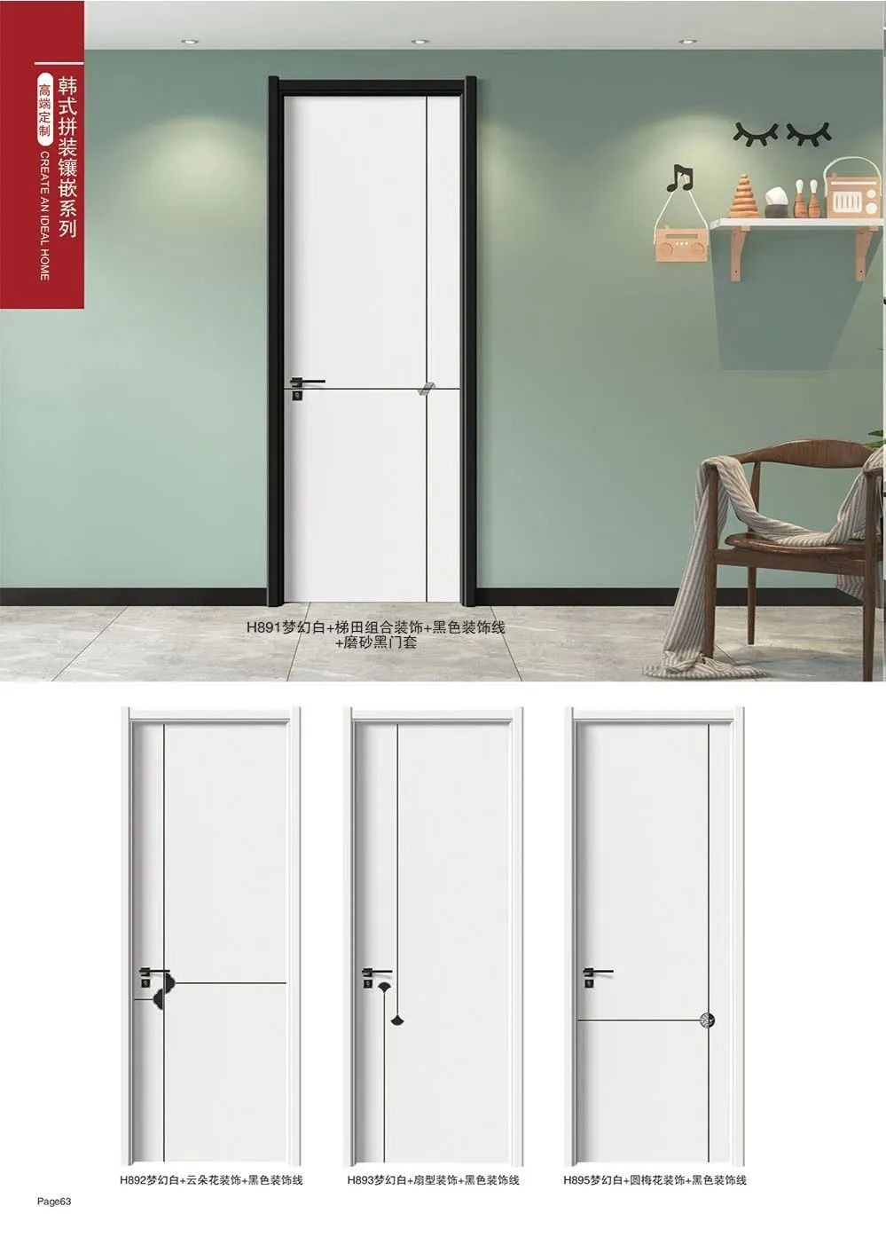 韩式拼装镶嵌系列