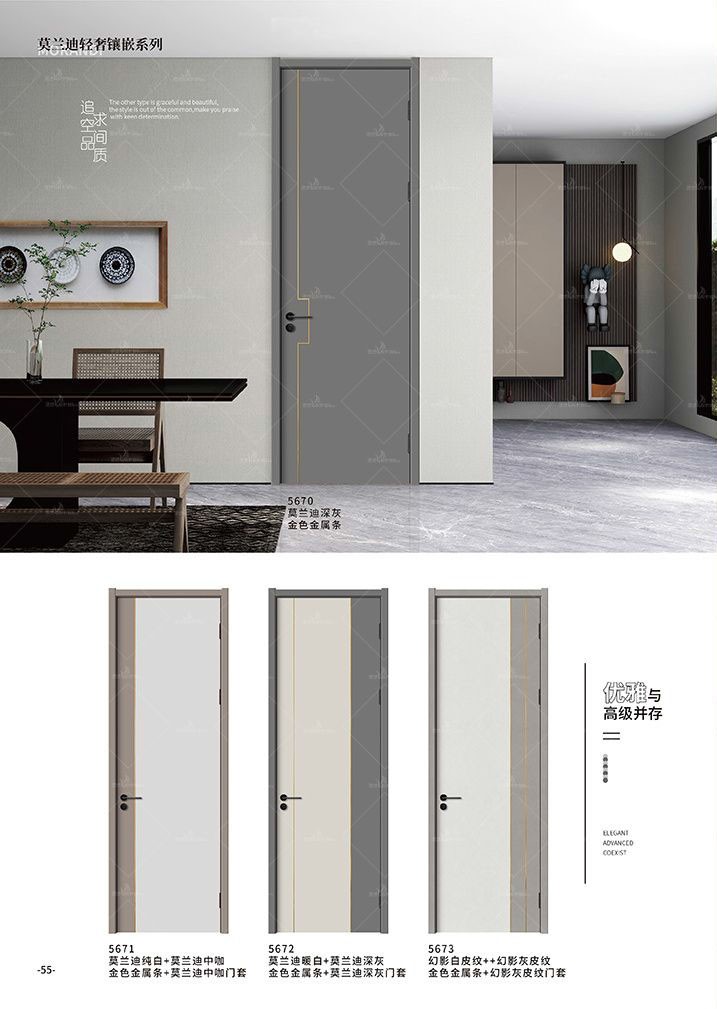 莫兰迪轻奢镶嵌系列