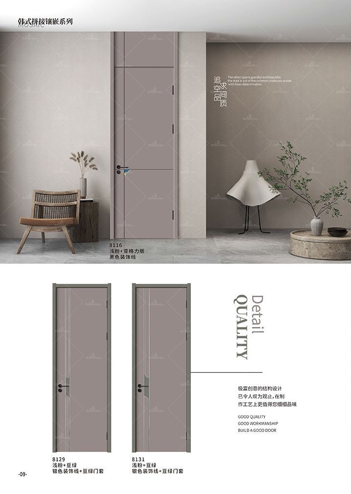 韩式拼接镶嵌系列