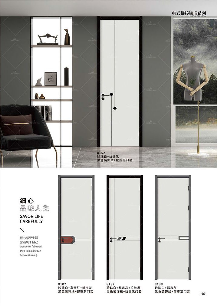 韩式拼接镶嵌系列