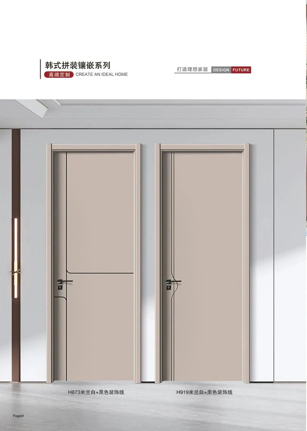 韩式拼装镶嵌系列