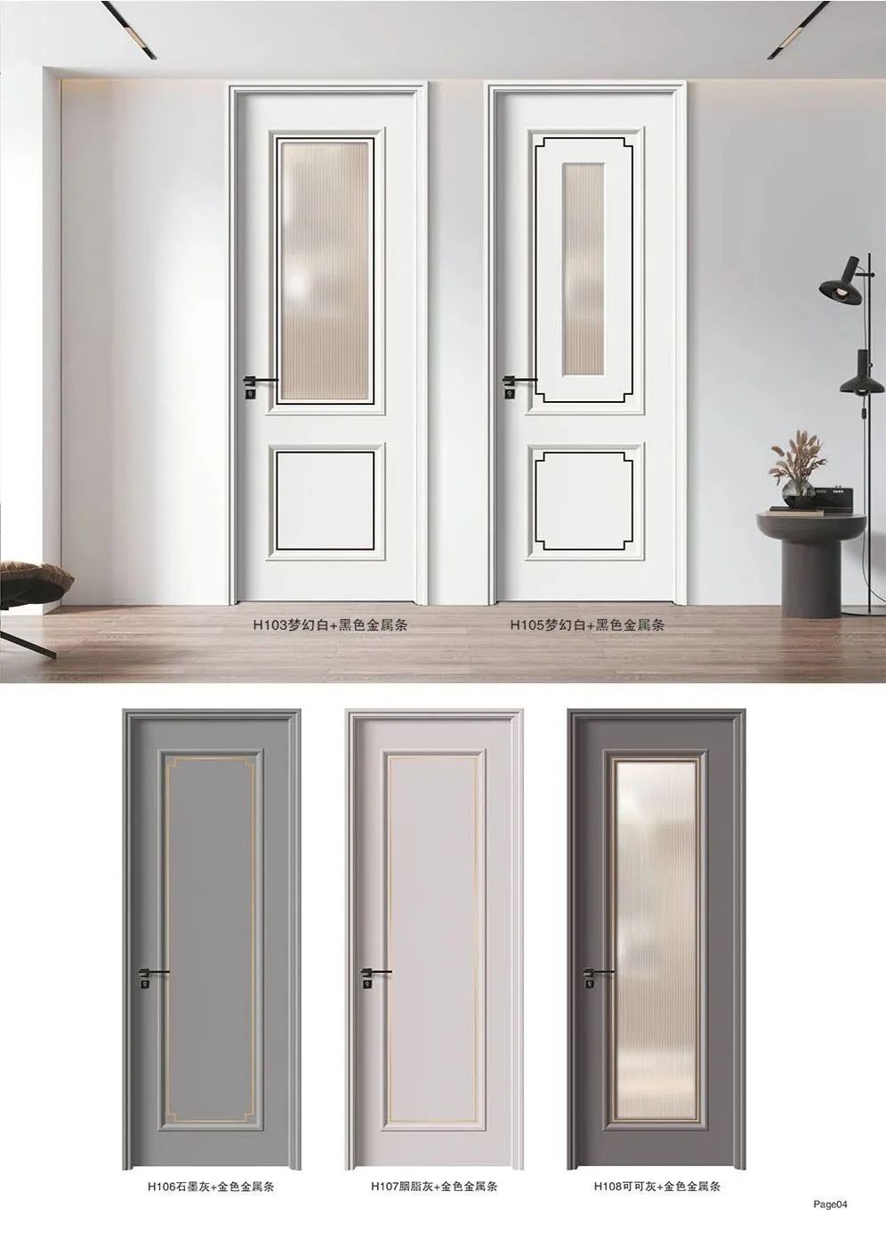 轻奢扣线金属条系列