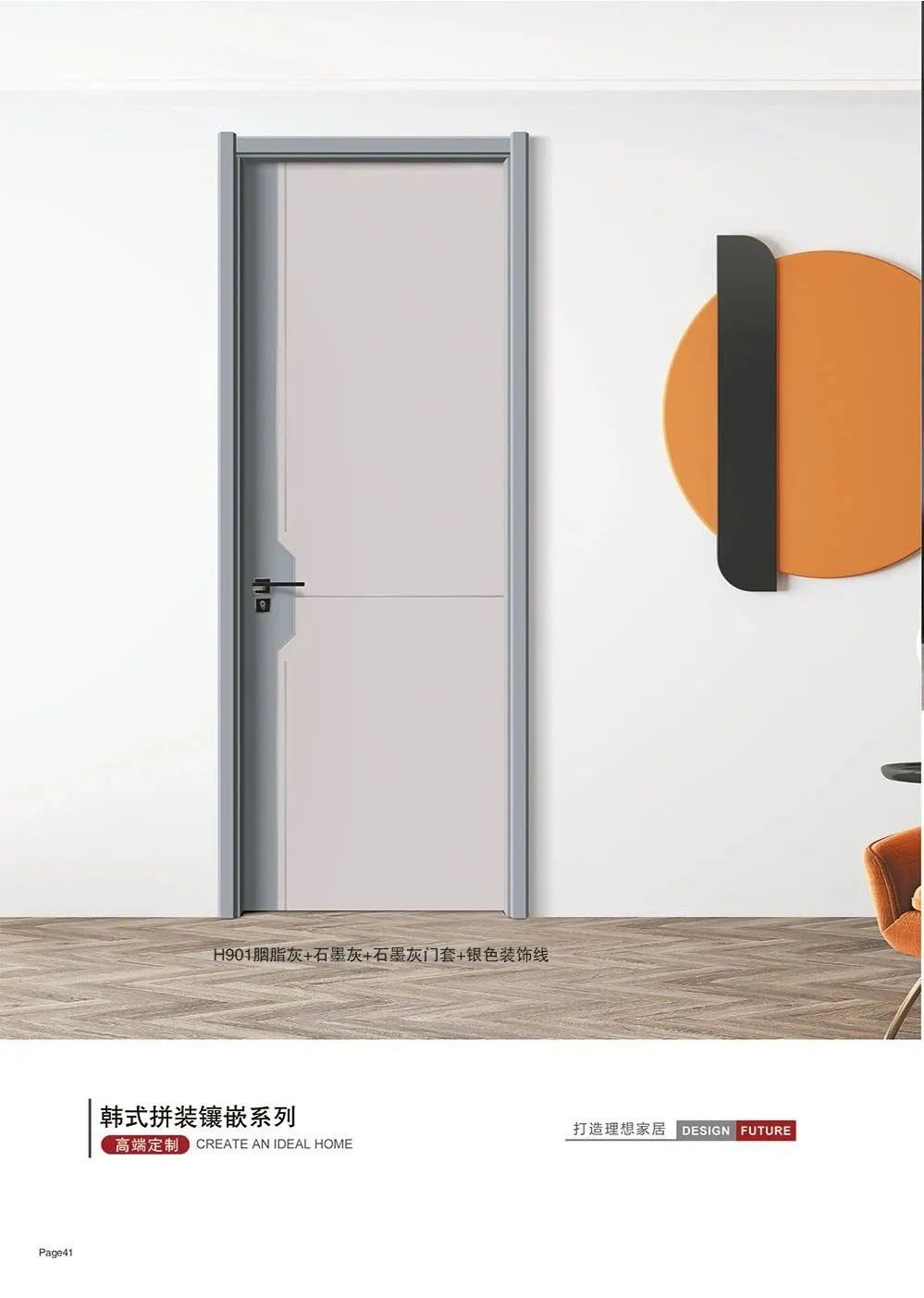 韩式拼装镶嵌系列