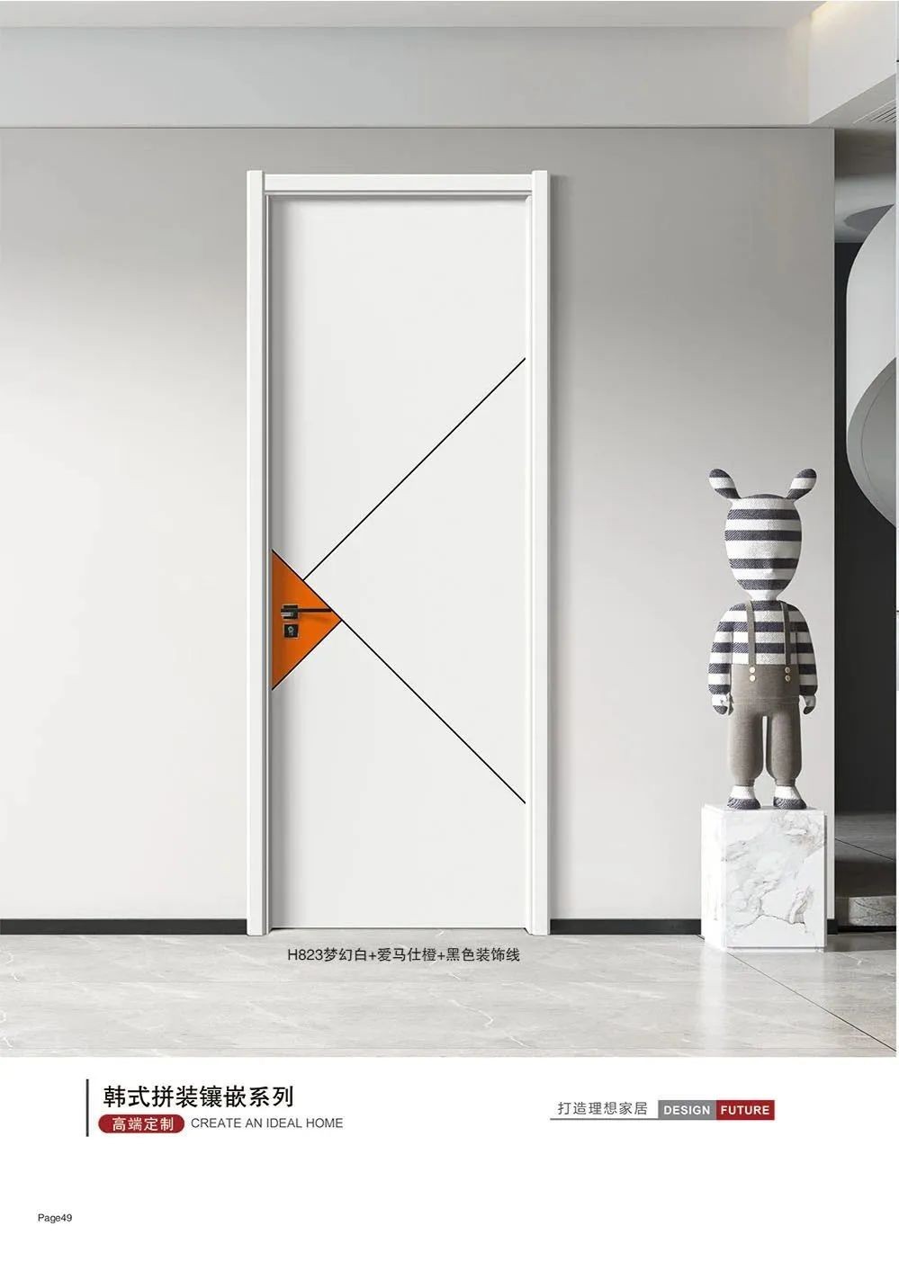 韩式拼装镶嵌系列