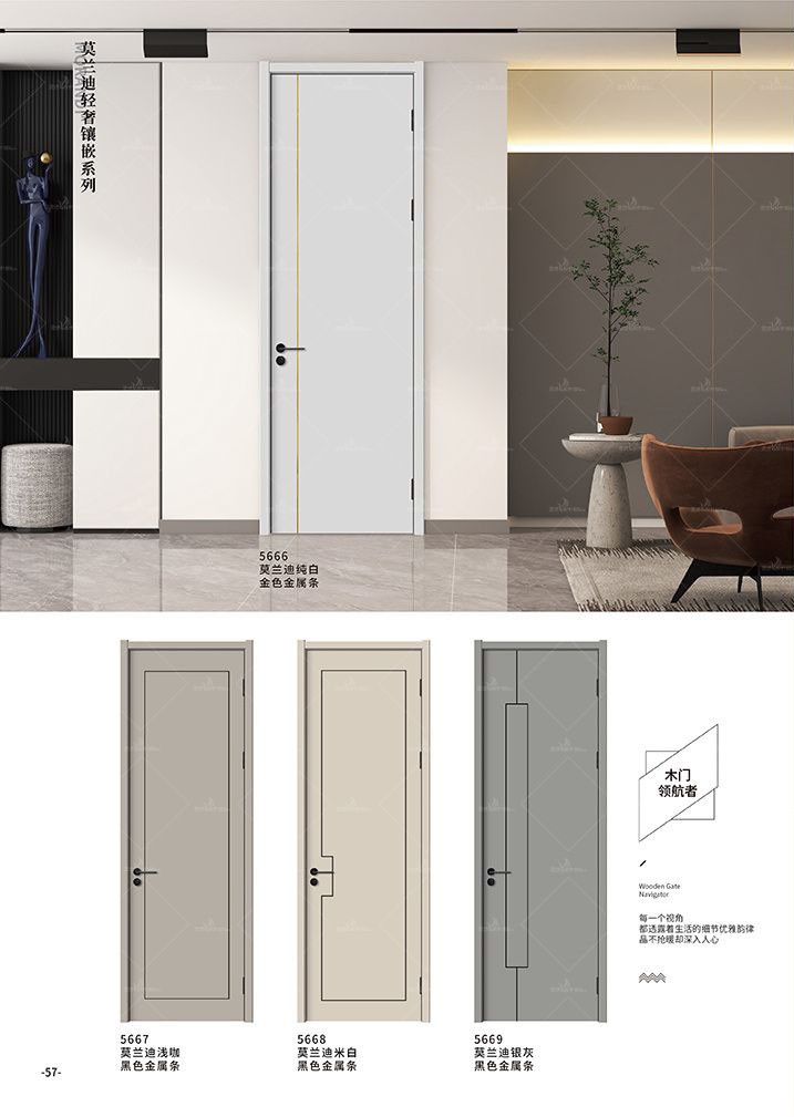 莫兰迪轻奢镶嵌系列