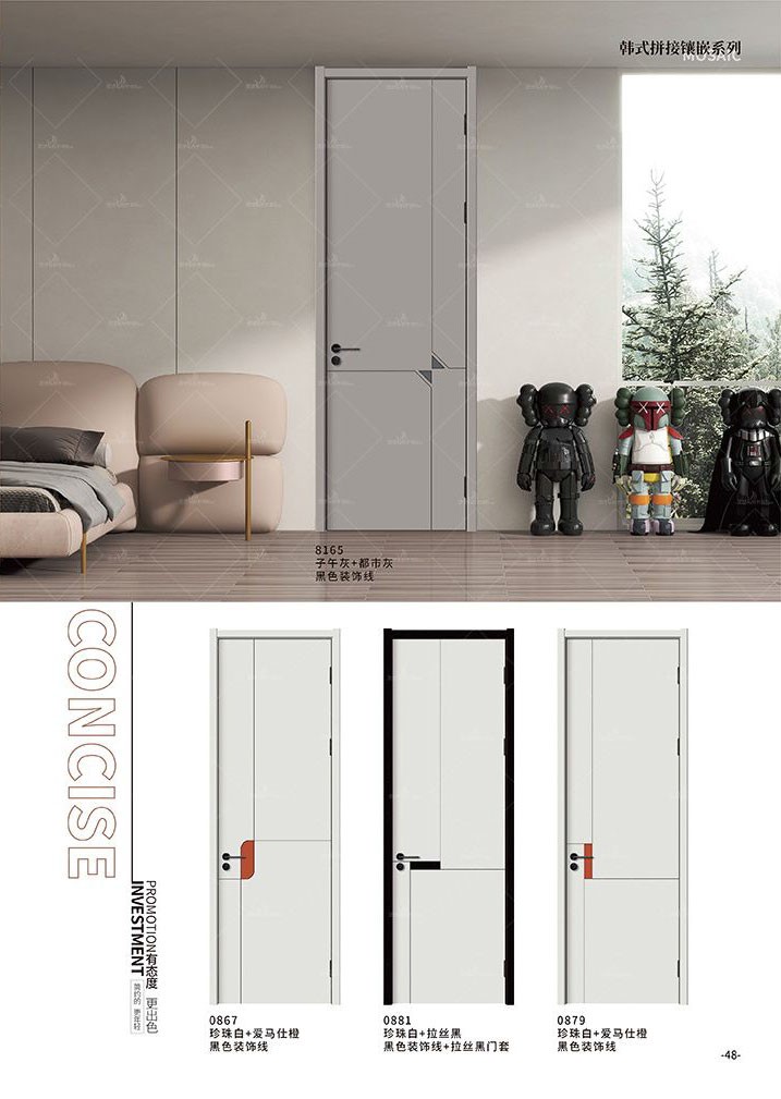 韩式拼接镶嵌系列