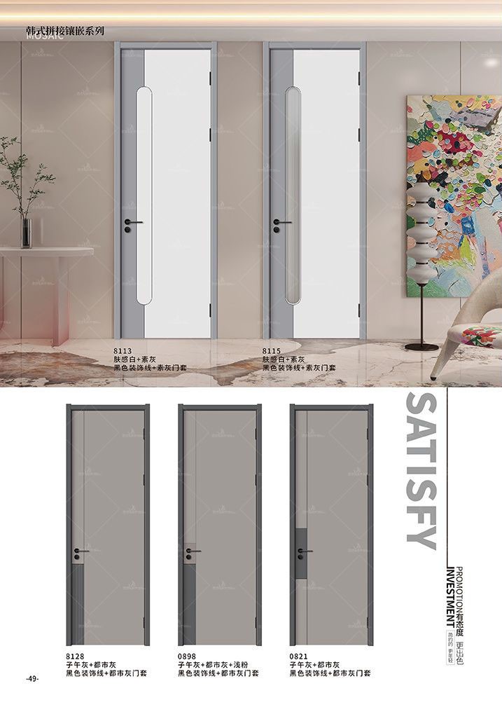 韩式拼接镶嵌系列