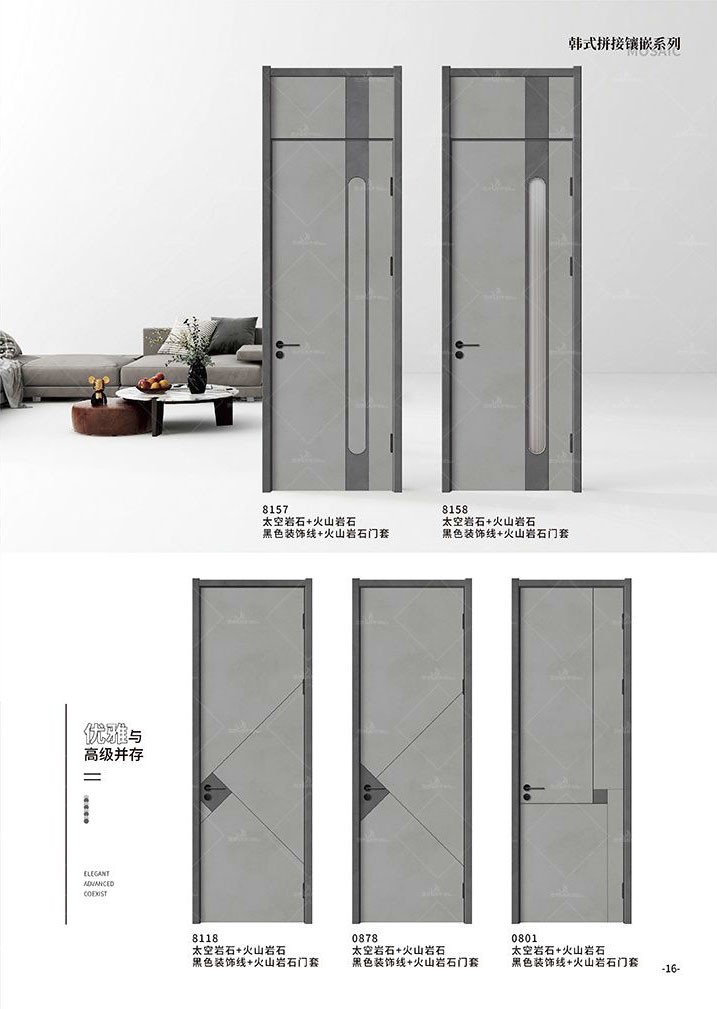 韩式拼接镶嵌系列