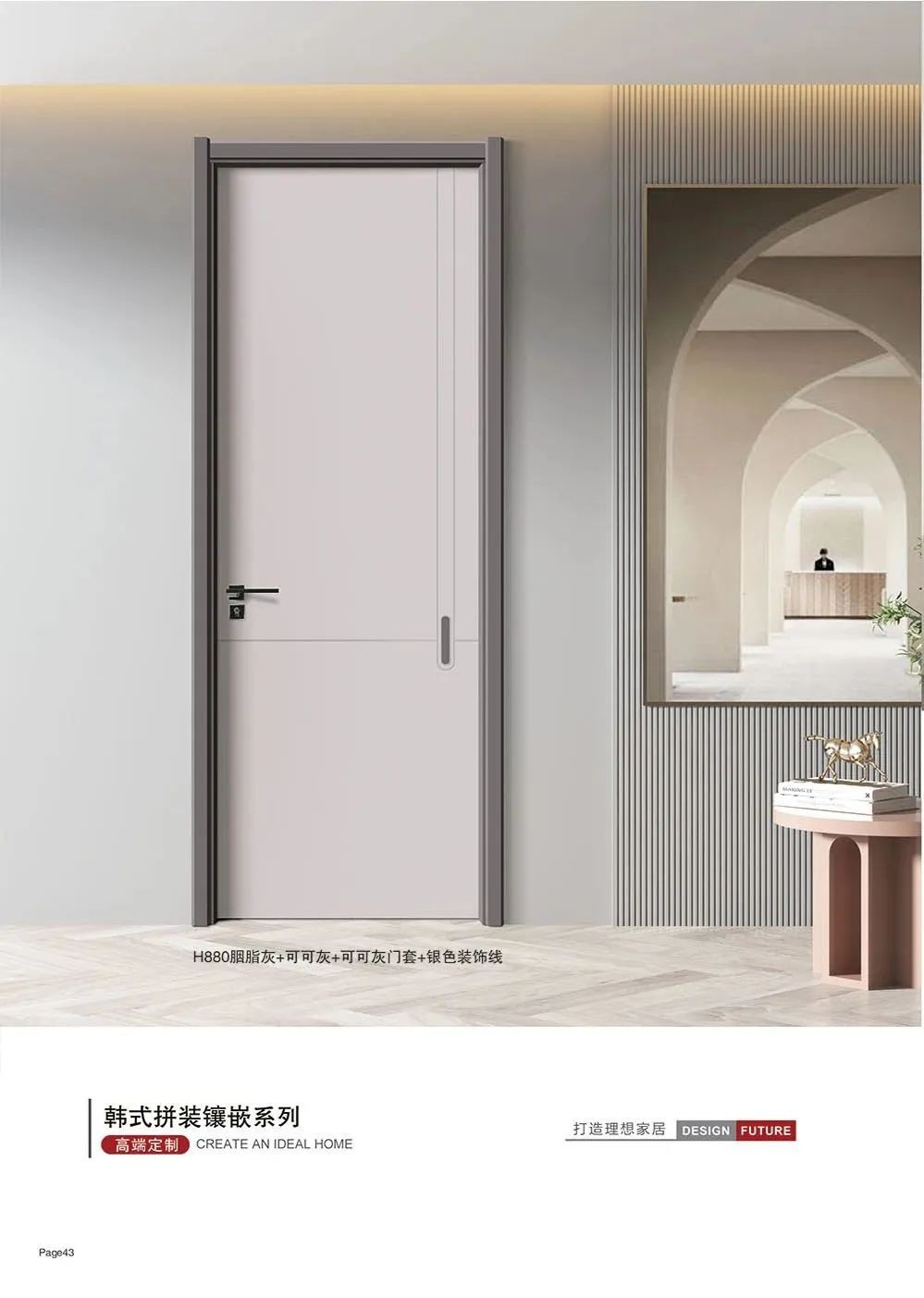 韩式拼装镶嵌系列