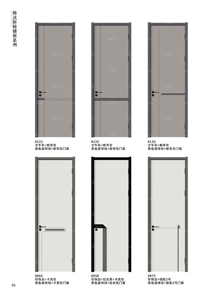韩式拼接镶嵌系列