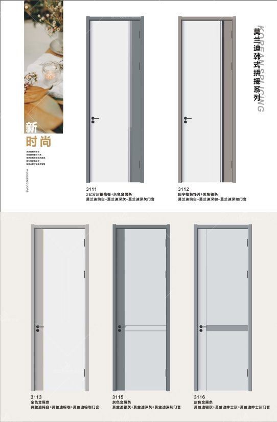 莫兰迪韩式拼接系列