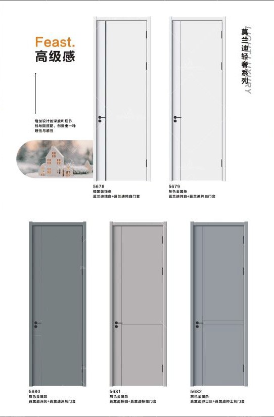 莫兰迪轻奢系列