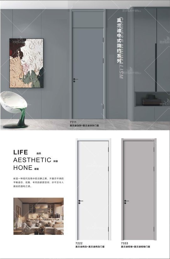 莫兰迪中式简约系列